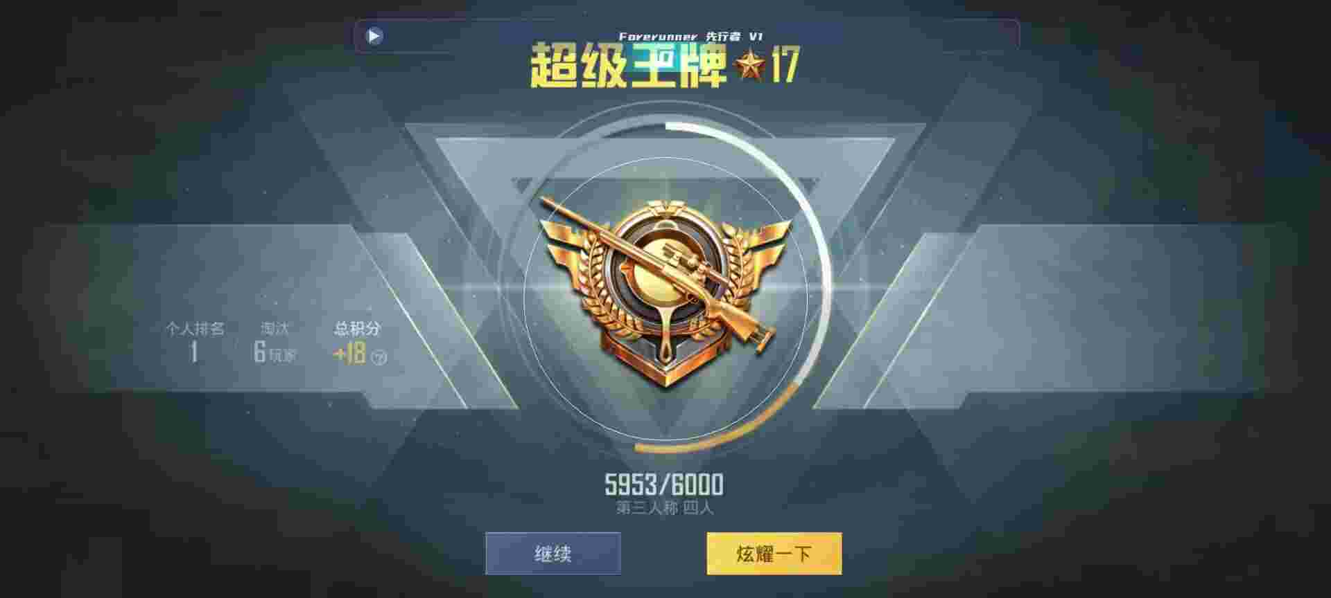 和平精英鸡腿辅助自瞄 - 游戏开挂app暗区突围辅助预览图